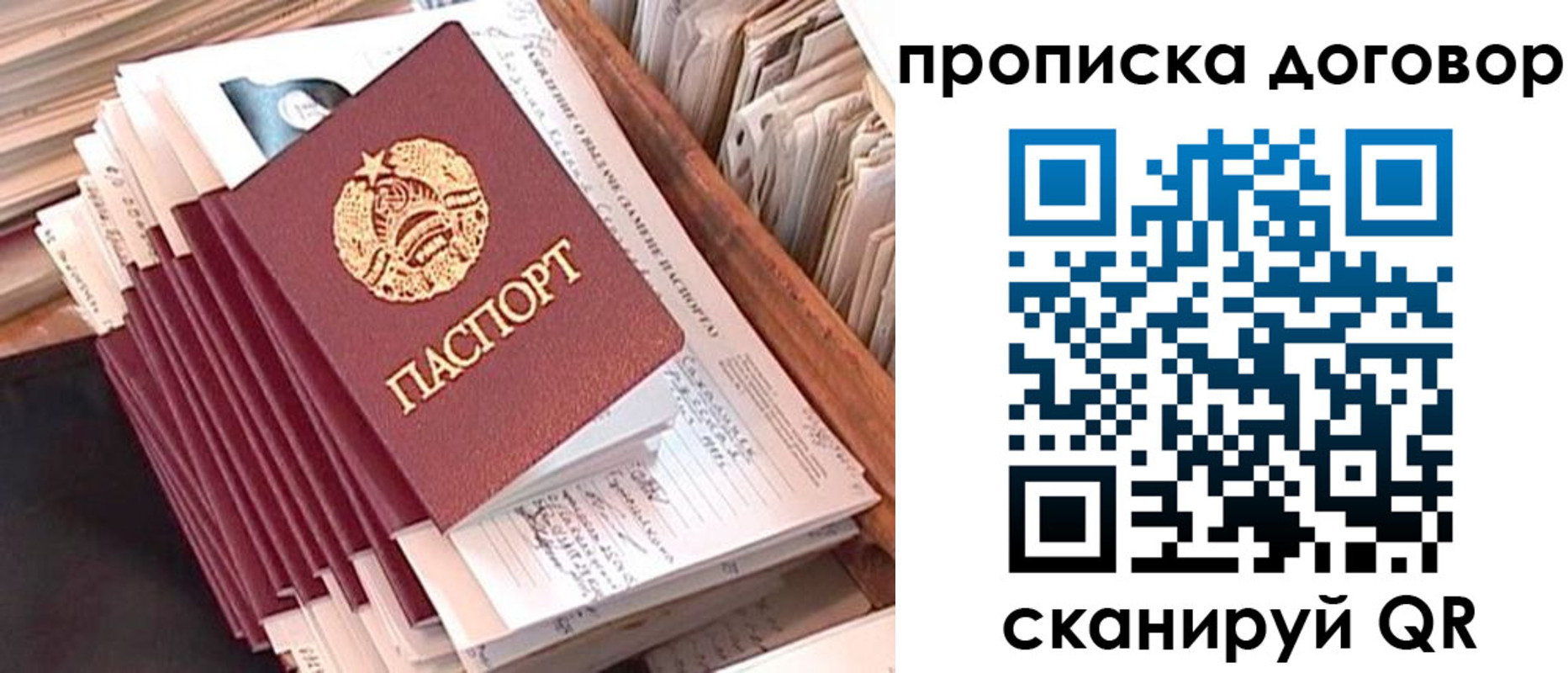 временная регистрация для школы в Великом Устюге