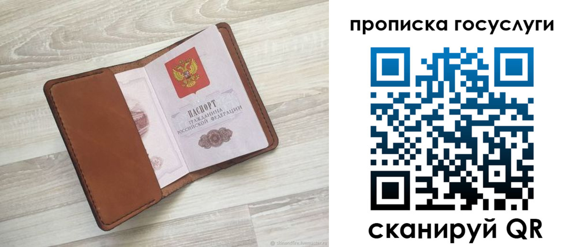прописка в Великом Устюге