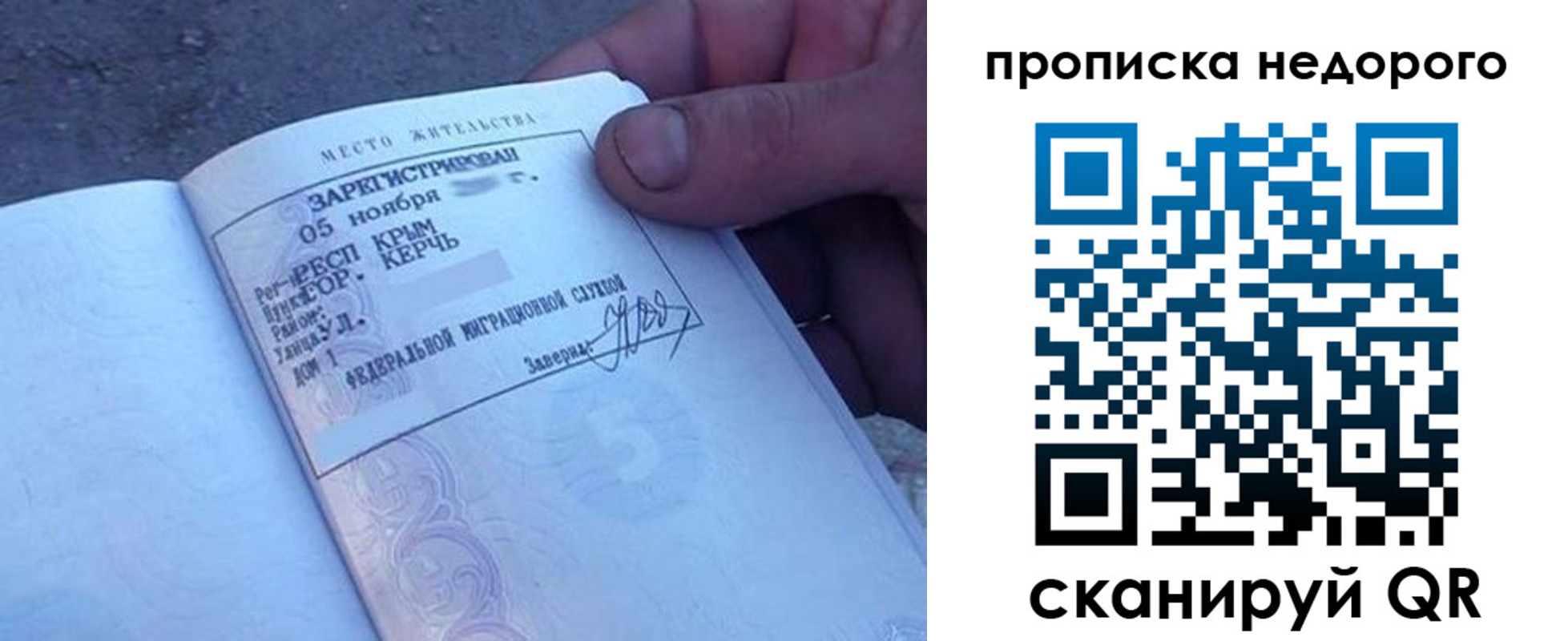 временная регистрация недорого в Великом Устюге