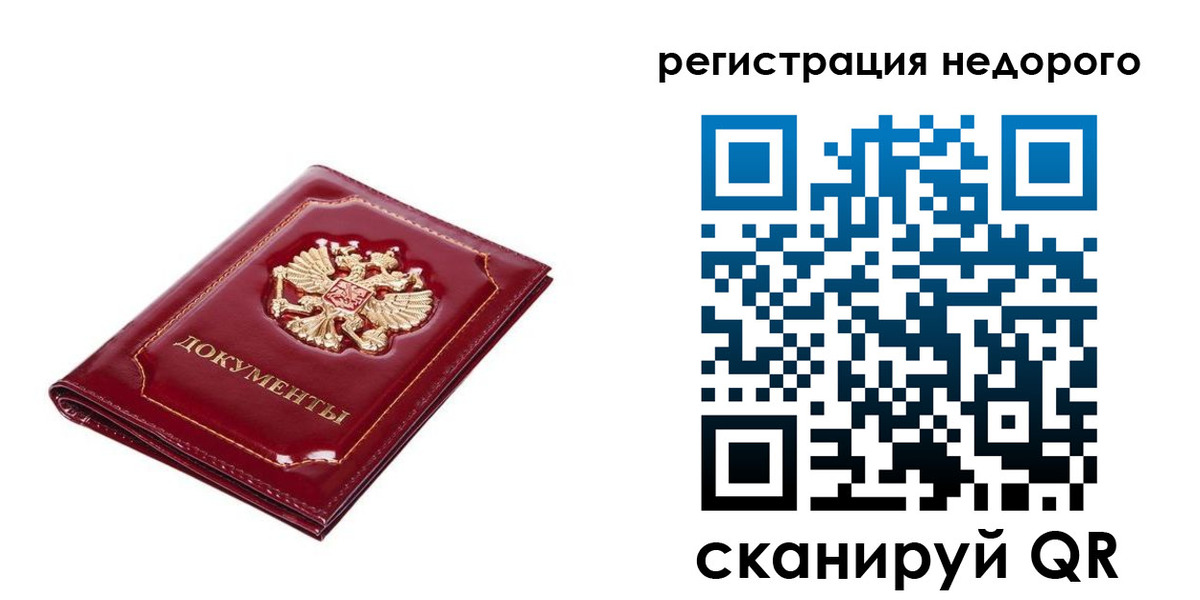 прописка для школы в Великом Устюге