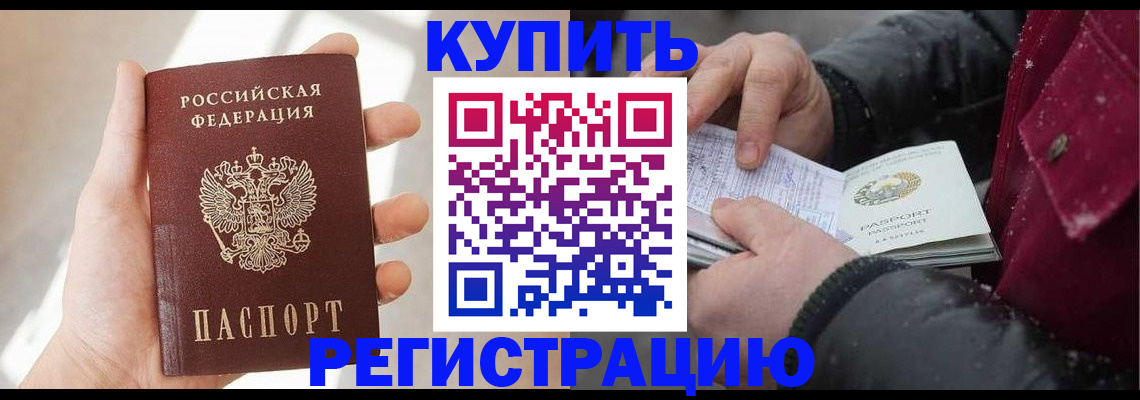 прописка законно в Великом Устюге