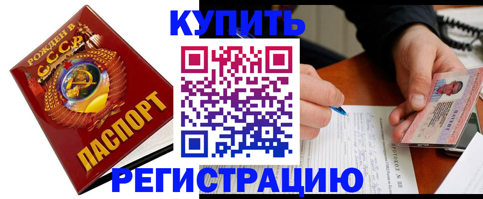 прописка ребенка в Великом Устюге