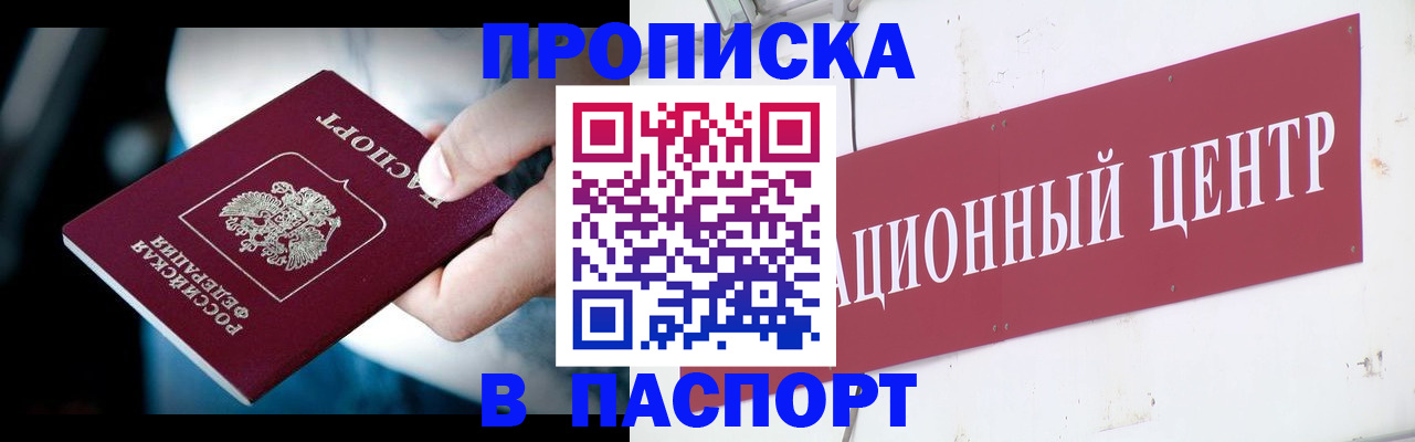 временная регистрация купить в Великом Устюге