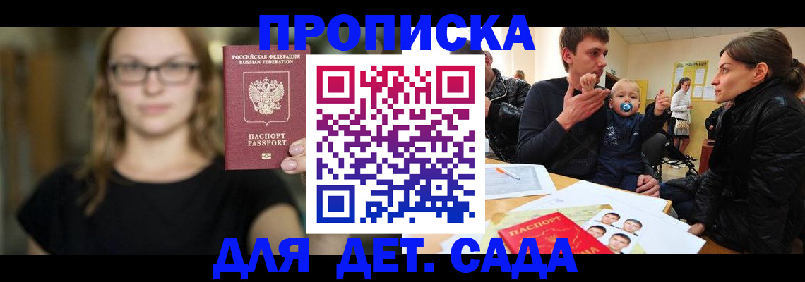 прописка для военкомата в Великом Устюге