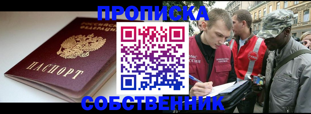 временная регистрация недорого в Великом Устюге